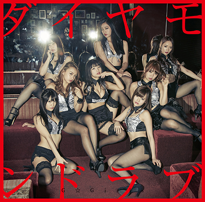 作曲 ダイヤモンドラブ G☆Girls TYPE B
