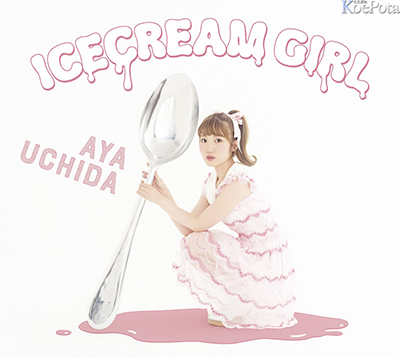 E.G参加 ICECREAM GIRL What You Want 内田彩 初回限定盤B