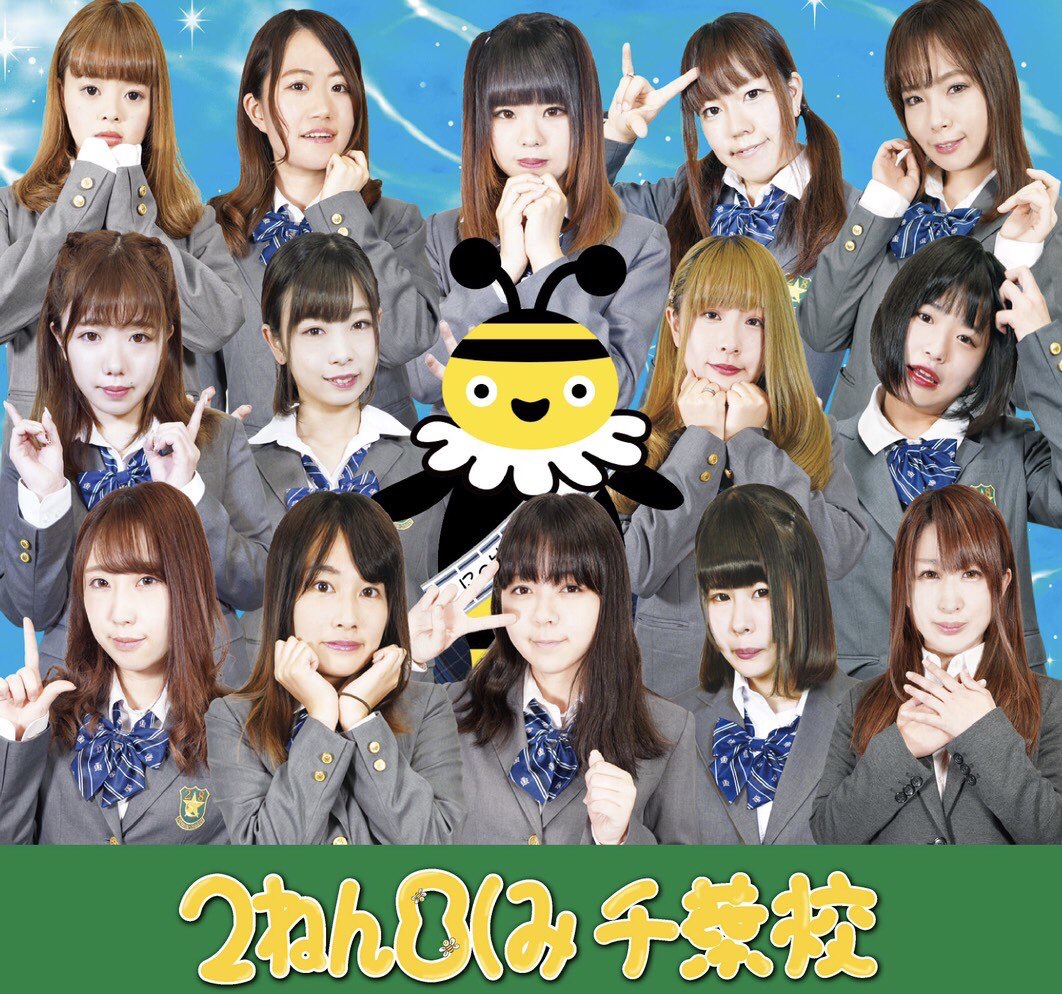 2ねん8くみ千葉校『ガチ恋1000パーセント/パワーアップ!』 M1『ガチ恋1000パーセント』 M2『パワーアップ!』作詞/作曲/編曲
