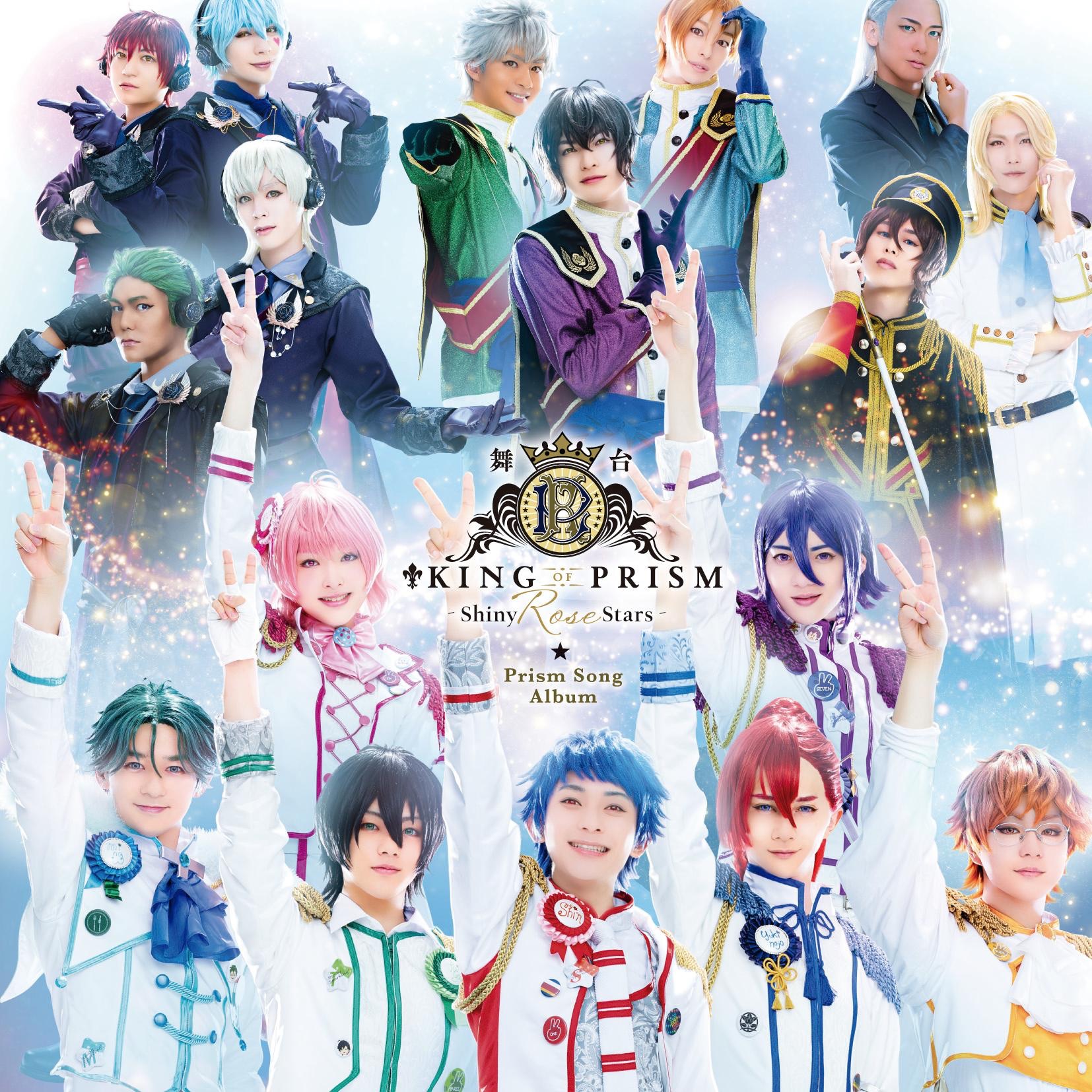 舞台「KING OF PRISM -Shiny Rose Stars-」Prism Song Album M17「Shiny Stellar」/ 涼野ユウ(廣野凌大) ギターソロ参加